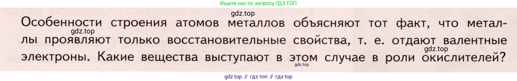 ГДЗ Химия, 9 класс Учебник, авторы: Габриелян Олег Саргисович, Остроумов Игорь Геннадьевич, Сладков Сергей Анатольевич, издательство Просвещение, Москва, 2023, белого цвета, страница 149, Условие