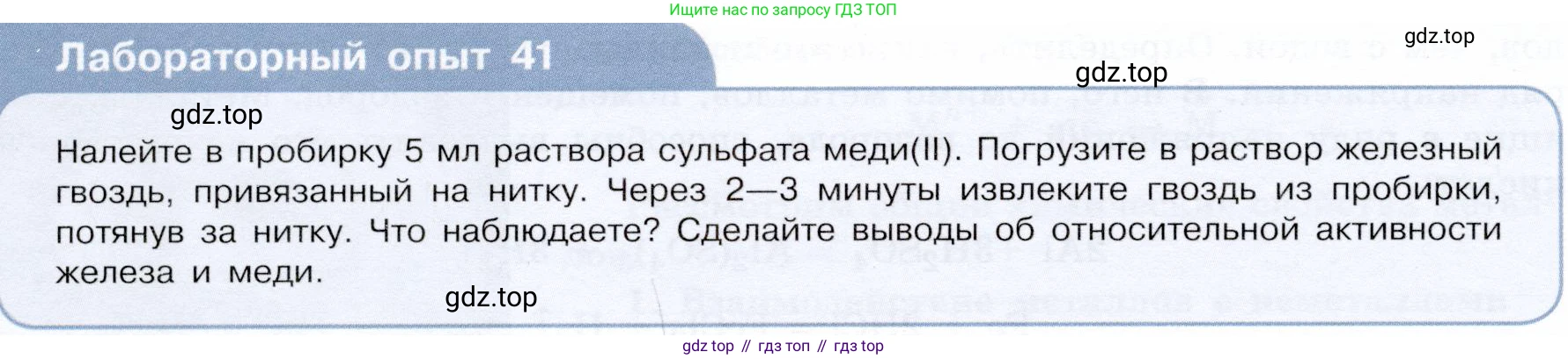 ГДЗ Химия, 9 класс Учебник, авторы: Габриелян Олег Саргисович, Остроумов Игорь Геннадьевич, Сладков Сергей Анатольевич, издательство Просвещение, Москва, 2023, белого цвета, страница 152, Условие
