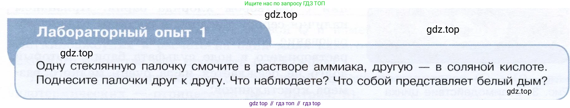 ГДЗ Химия, 9 класс Учебник, авторы: Габриелян Олег Саргисович, Остроумов Игорь Геннадьевич, Сладков Сергей Анатольевич, издательство Просвещение, Москва, 2023, белого цвета, страница 13, Условие