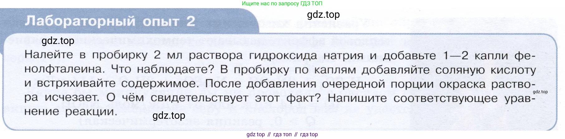 ГДЗ Химия, 9 класс Учебник, авторы: Габриелян Олег Саргисович, Остроумов Игорь Геннадьевич, Сладков Сергей Анатольевич, издательство Просвещение, Москва, 2023, белого цвета, страница 15, Условие