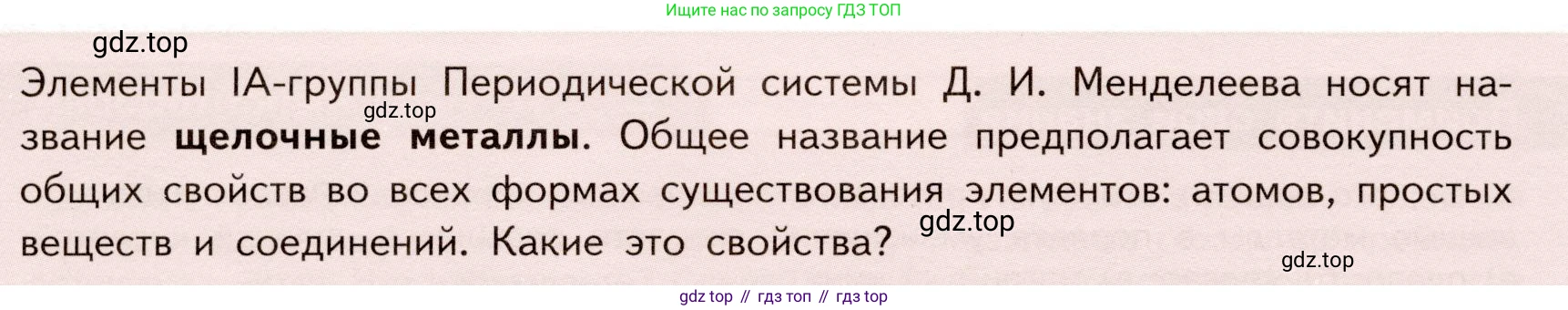 ГДЗ Химия, 9 класс Учебник, авторы: Габриелян Олег Саргисович, Остроумов Игорь Геннадьевич, Сладков Сергей Анатольевич, издательство Просвещение, Москва, 2023, белого цвета, страница 154, Условие