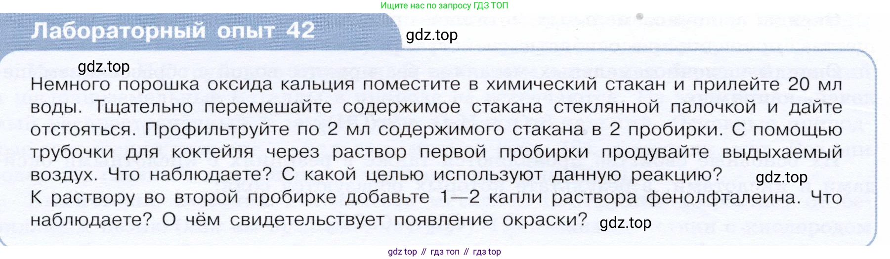 ГДЗ Химия, 9 класс Учебник, авторы: Габриелян Олег Саргисович, Остроумов Игорь Геннадьевич, Сладков Сергей Анатольевич, издательство Просвещение, Москва, 2023, белого цвета, страница 162, Условие