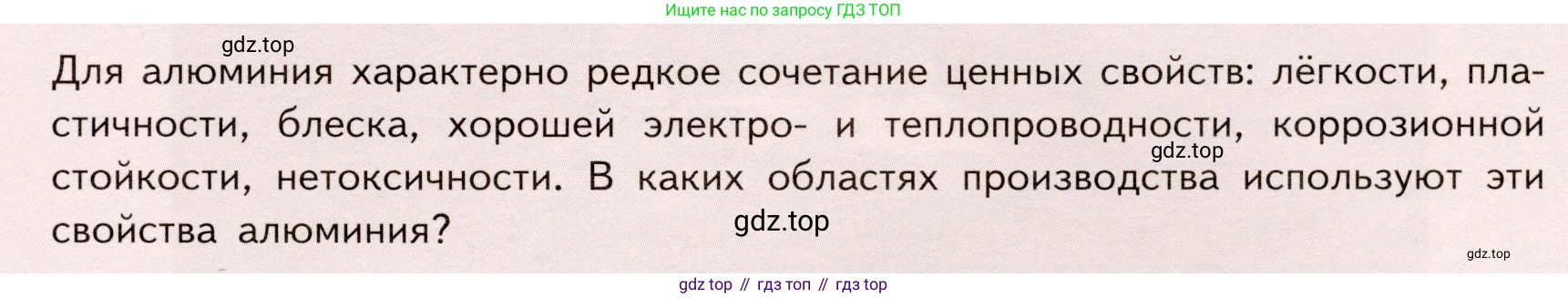 ГДЗ Химия, 9 класс Учебник, авторы: Габриелян Олег Саргисович, Остроумов Игорь Геннадьевич, Сладков Сергей Анатольевич, издательство Просвещение, Москва, 2023, белого цвета, страница 167, Условие