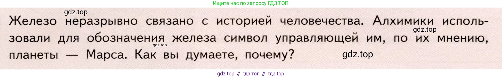 ГДЗ Химия, 9 класс Учебник, авторы: Габриелян Олег Саргисович, Остроумов Игорь Геннадьевич, Сладков Сергей Анатольевич, издательство Просвещение, Москва, 2023, белого цвета, страница 172, Условие