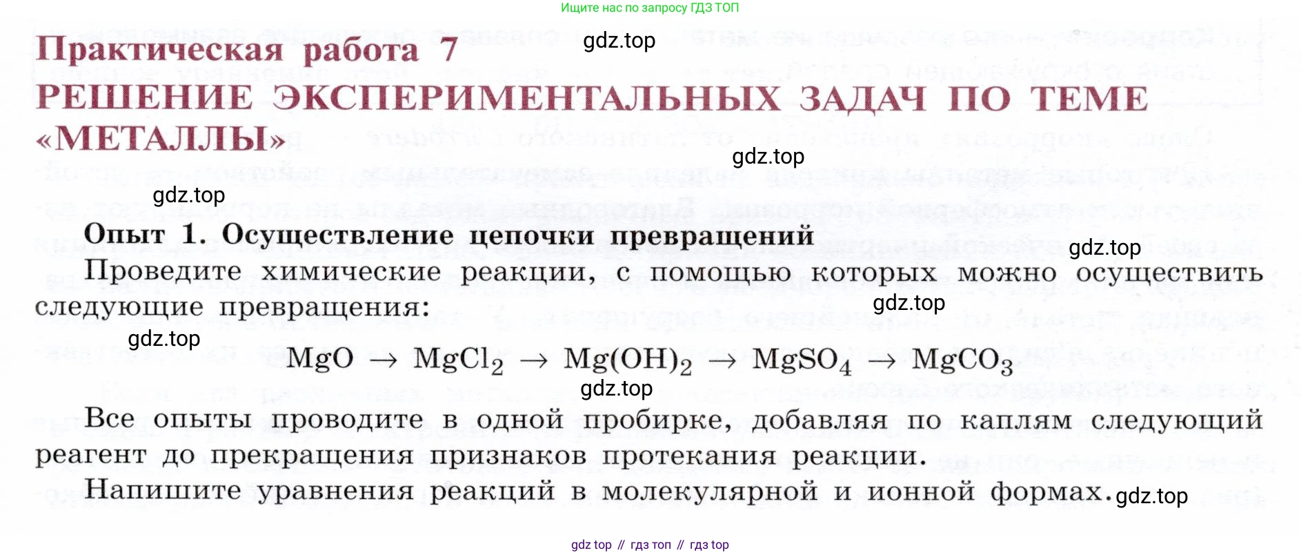 ГДЗ Химия, 9 класс Учебник, авторы: Габриелян Олег Саргисович, Остроумов Игорь Геннадьевич, Сладков Сергей Анатольевич, издательство Просвещение, Москва, 2023, белого цвета, страница 177, Условие