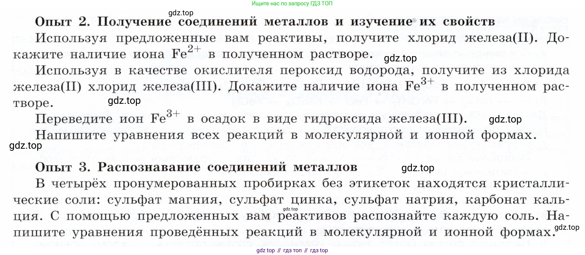 ГДЗ Химия, 9 класс Учебник, авторы: Габриелян Олег Саргисович, Остроумов Игорь Геннадьевич, Сладков Сергей Анатольевич, издательство Просвещение, Москва, 2023, белого цвета, страница 177, Условие (продолжение 2)