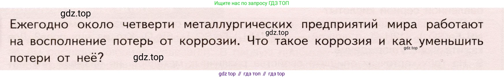 ГДЗ Химия, 9 класс Учебник, авторы: Габриелян Олег Саргисович, Остроумов Игорь Геннадьевич, Сладков Сергей Анатольевич, издательство Просвещение, Москва, 2023, белого цвета, страница 178, Условие