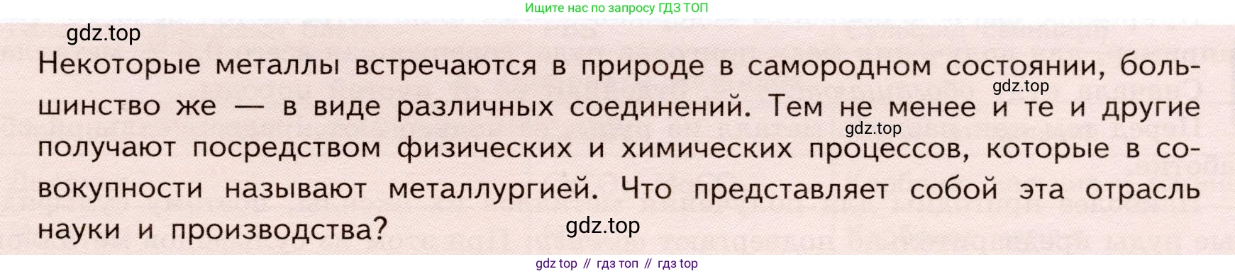 ГДЗ Химия, 9 класс Учебник, авторы: Габриелян Олег Саргисович, Остроумов Игорь Геннадьевич, Сладков Сергей Анатольевич, издательство Просвещение, Москва, 2023, белого цвета, страница 183, Условие