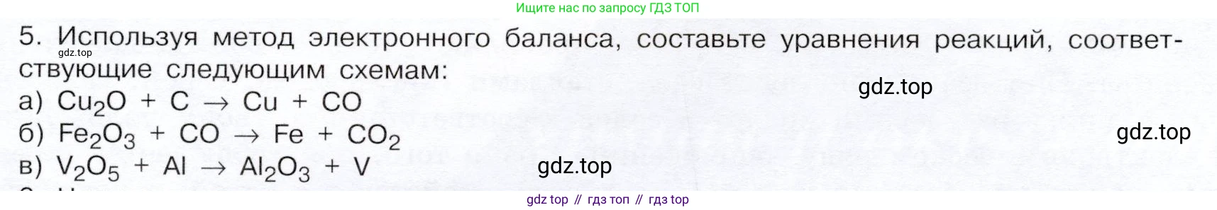 ГДЗ Химия, 9 класс Учебник, авторы: Габриелян Олег Саргисович, Остроумов Игорь Геннадьевич, Сладков Сергей Анатольевич, издательство Просвещение, Москва, 2023, белого цвета, страница 189, номер 5, Условие