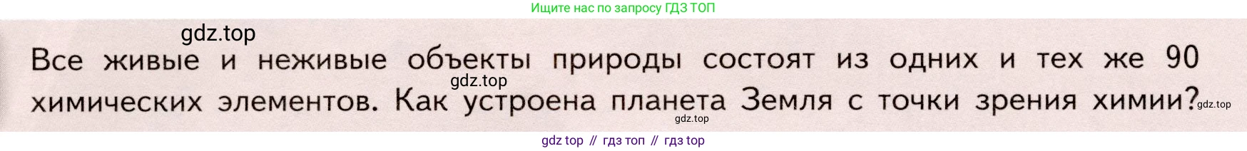 ГДЗ Химия, 9 класс Учебник, авторы: Габриелян Олег Саргисович, Остроумов Игорь Геннадьевич, Сладков Сергей Анатольевич, издательство Просвещение, Москва, 2023, белого цвета, страница 192, Условие