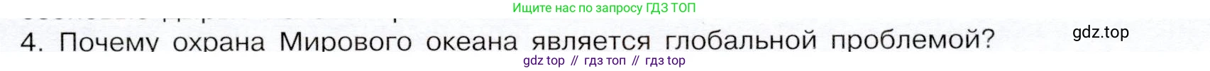 ГДЗ Химия, 9 класс Учебник, авторы: Габриелян Олег Саргисович, Остроумов Игорь Геннадьевич, Сладков Сергей Анатольевич, издательство Просвещение, Москва, 2023, белого цвета, страница 201, номер 4, Условие