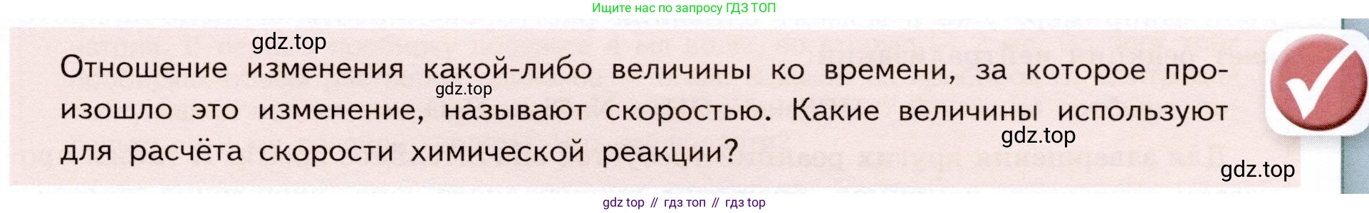ГДЗ Химия, 9 класс Учебник, авторы: Габриелян Олег Саргисович, Остроумов Игорь Геннадьевич, Сладков Сергей Анатольевич, издательство Просвещение, Москва, 2023, белого цвета, страница 19, Условие