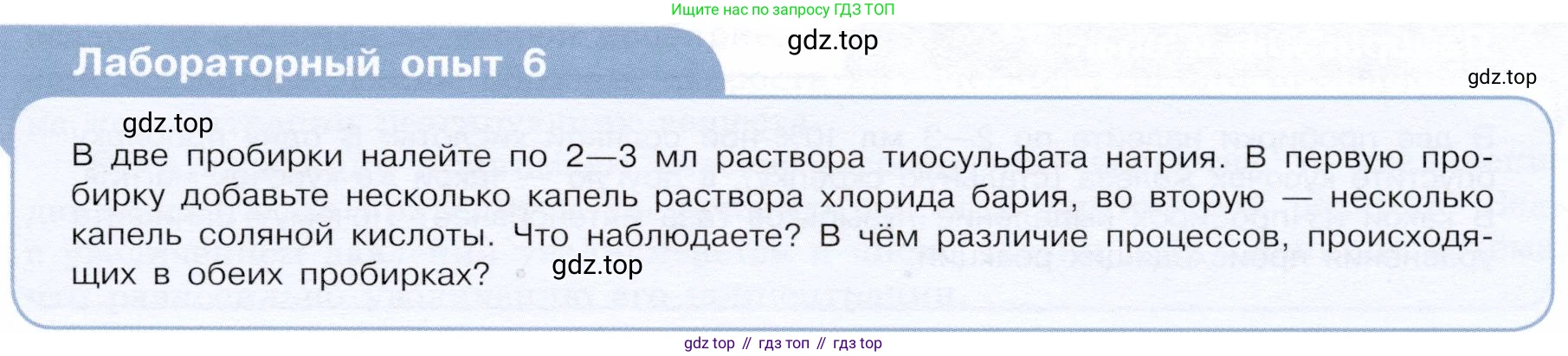 ГДЗ Химия, 9 класс Учебник, авторы: Габриелян Олег Саргисович, Остроумов Игорь Геннадьевич, Сладков Сергей Анатольевич, издательство Просвещение, Москва, 2023, белого цвета, страница 19, Условие