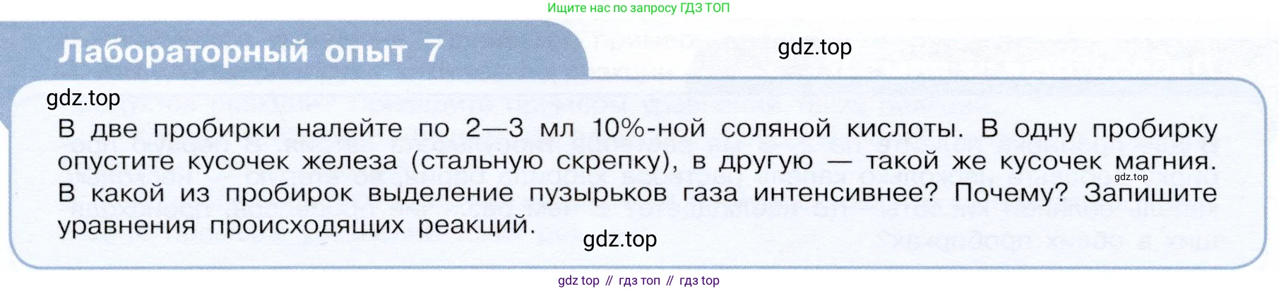 ГДЗ Химия, 9 класс Учебник, авторы: Габриелян Олег Саргисович, Остроумов Игорь Геннадьевич, Сладков Сергей Анатольевич, издательство Просвещение, Москва, 2023, белого цвета, страница 20, Условие