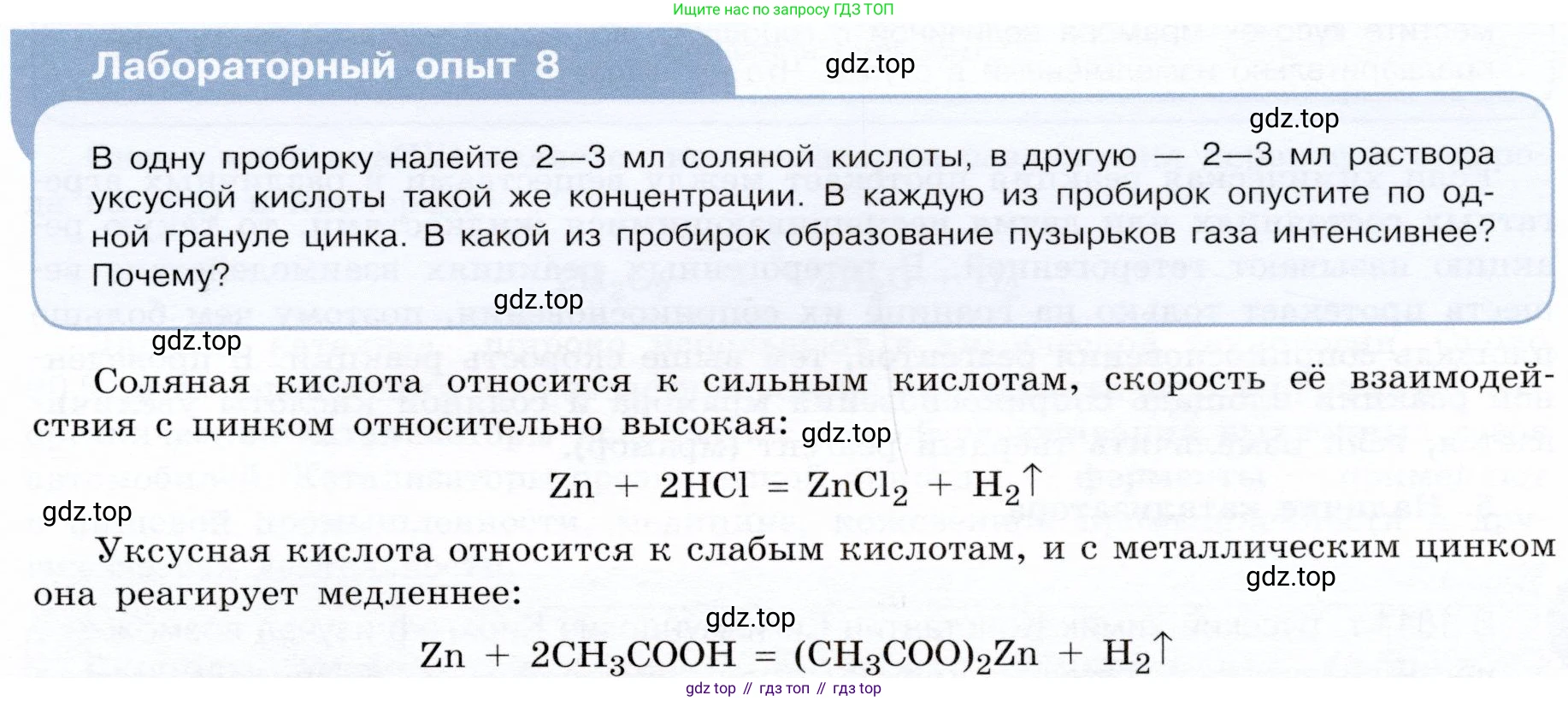 ГДЗ Химия, 9 класс Учебник, авторы: Габриелян Олег Саргисович, Остроумов Игорь Геннадьевич, Сладков Сергей Анатольевич, издательство Просвещение, Москва, 2023, белого цвета, страница 21, Условие