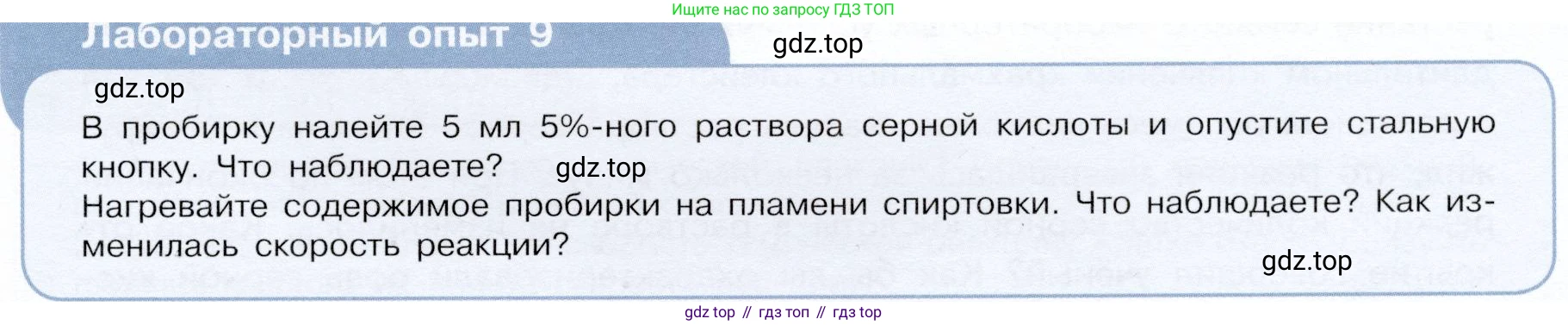ГДЗ Химия, 9 класс Учебник, авторы: Габриелян Олег Саргисович, Остроумов Игорь Геннадьевич, Сладков Сергей Анатольевич, издательство Просвещение, Москва, 2023, белого цвета, страница 21, Условие