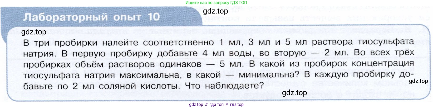 ГДЗ Химия, 9 класс Учебник, авторы: Габриелян Олег Саргисович, Остроумов Игорь Геннадьевич, Сладков Сергей Анатольевич, издательство Просвещение, Москва, 2023, белого цвета, страница 21, Условие