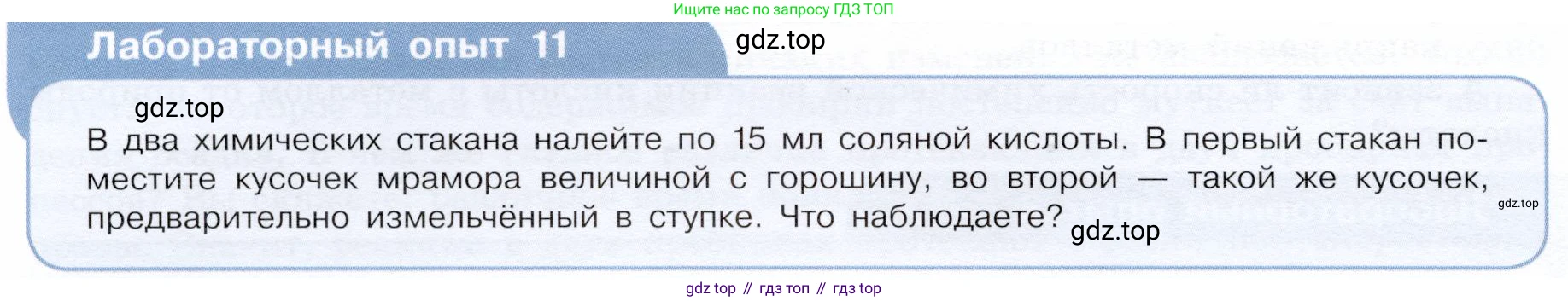 ГДЗ Химия, 9 класс Учебник, авторы: Габриелян Олег Саргисович, Остроумов Игорь Геннадьевич, Сладков Сергей Анатольевич, издательство Просвещение, Москва, 2023, белого цвета, страница 22, Условие