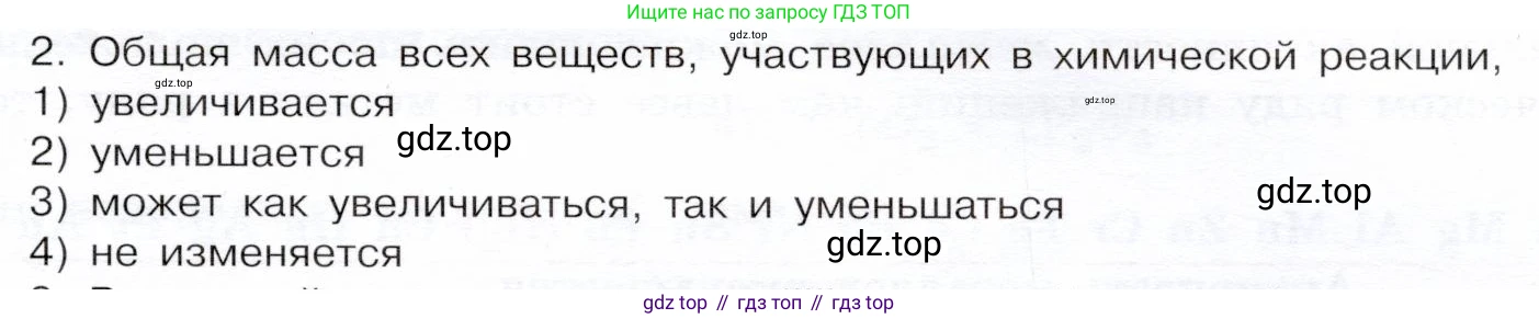 ГДЗ Химия, 9 класс Учебник, авторы: Габриелян Олег Саргисович, Остроумов Игорь Геннадьевич, Сладков Сергей Анатольевич, издательство Просвещение, Москва, 2023, белого цвета, страница 211, номер 2, Условие