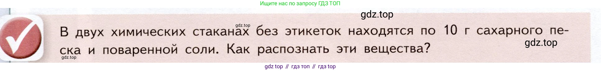 ГДЗ Химия, 9 класс Учебник, авторы: Габриелян Олег Саргисович, Остроумов Игорь Геннадьевич, Сладков Сергей Анатольевич, издательство Просвещение, Москва, 2023, белого цвета, страница 26, Условие