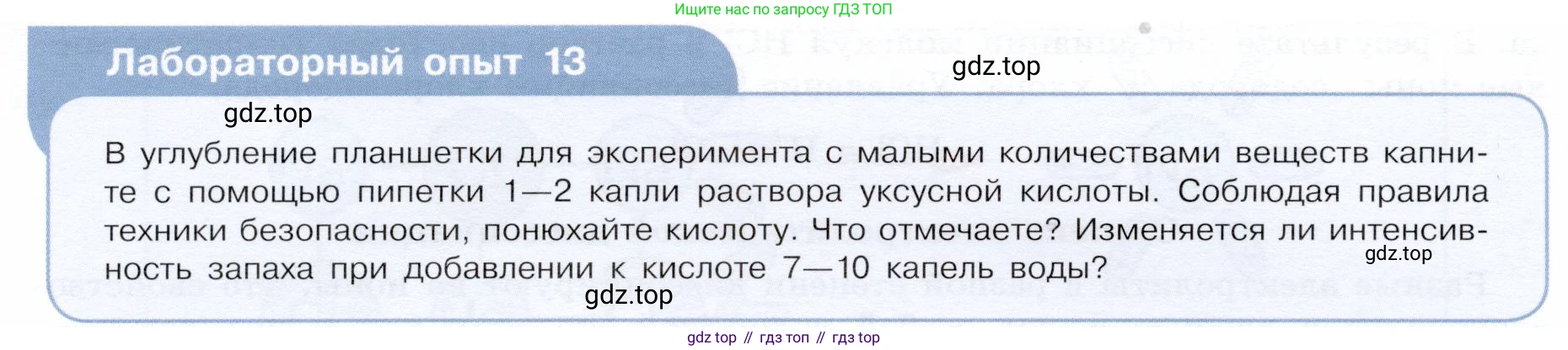 ГДЗ Химия, 9 класс Учебник, авторы: Габриелян Олег Саргисович, Остроумов Игорь Геннадьевич, Сладков Сергей Анатольевич, издательство Просвещение, Москва, 2023, белого цвета, страница 30, Условие
