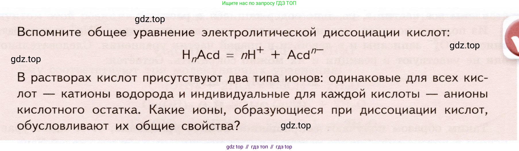 ГДЗ Химия, 9 класс Учебник, авторы: Габриелян Олег Саргисович, Остроумов Игорь Геннадьевич, Сладков Сергей Анатольевич, издательство Просвещение, Москва, 2023, белого цвета, страница 35, Условие
