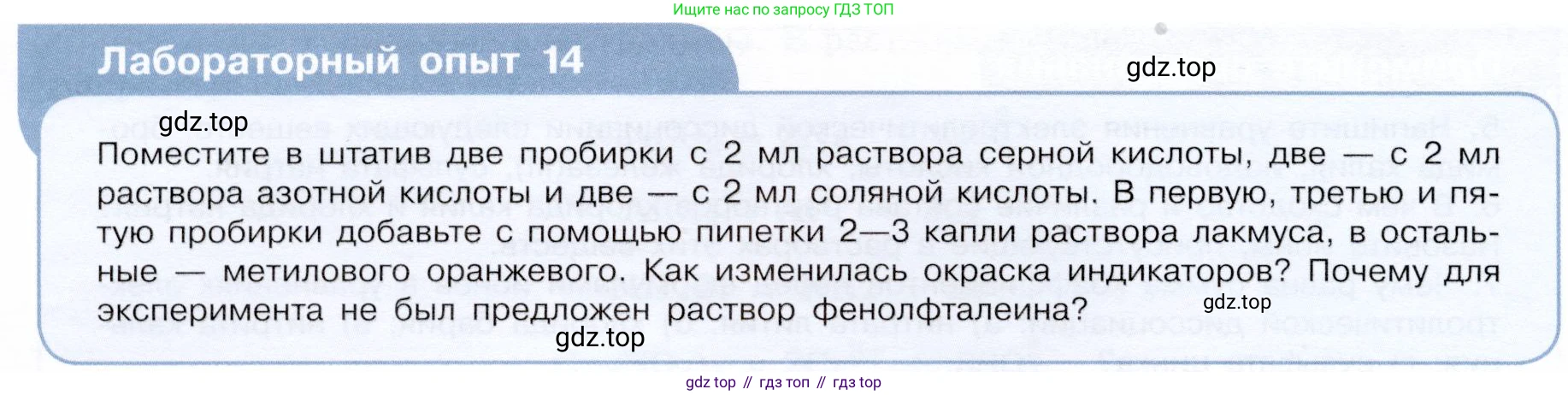 ГДЗ Химия, 9 класс Учебник, авторы: Габриелян Олег Саргисович, Остроумов Игорь Геннадьевич, Сладков Сергей Анатольевич, издательство Просвещение, Москва, 2023, белого цвета, страница 36, Условие