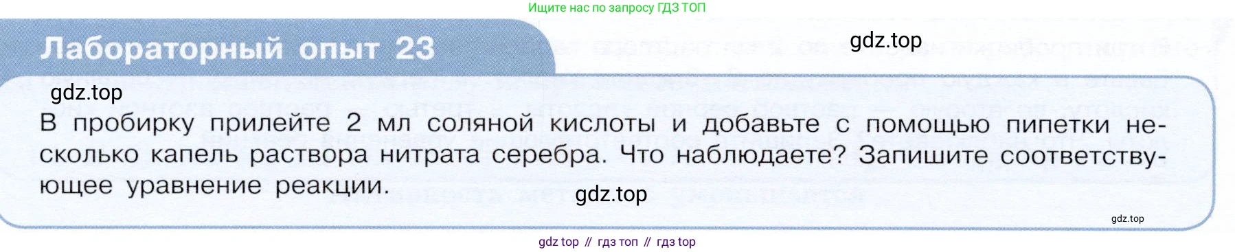 ГДЗ Химия, 9 класс Учебник, авторы: Габриелян Олег Саргисович, Остроумов Игорь Геннадьевич, Сладков Сергей Анатольевич, издательство Просвещение, Москва, 2023, белого цвета, страница 40, Условие
