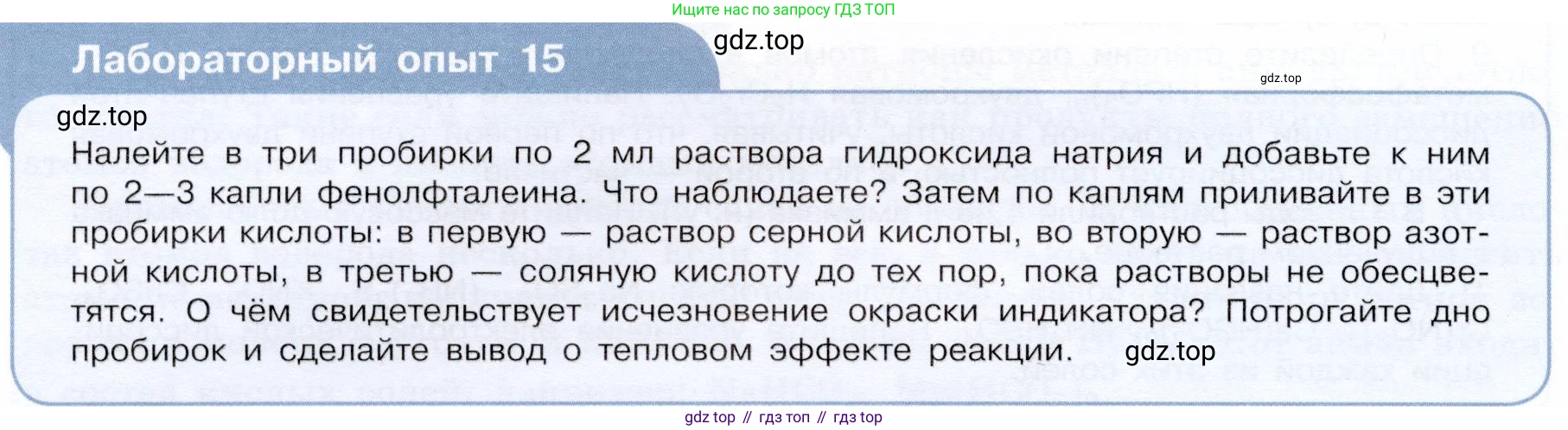 ГДЗ Химия, 9 класс Учебник, авторы: Габриелян Олег Саргисович, Остроумов Игорь Геннадьевич, Сладков Сергей Анатольевич, издательство Просвещение, Москва, 2023, белого цвета, страница 36, Условие
