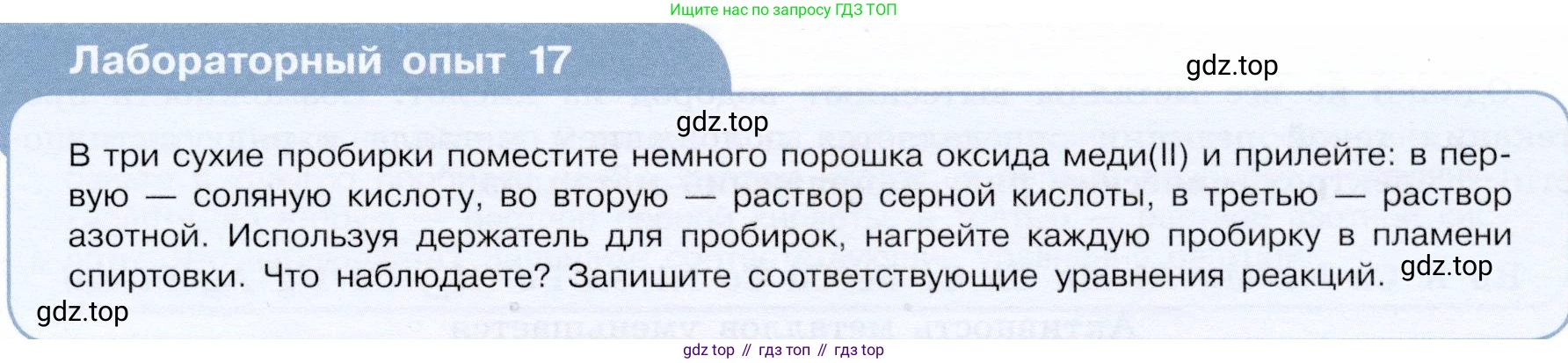ГДЗ Химия, 9 класс Учебник, авторы: Габриелян Олег Саргисович, Остроумов Игорь Геннадьевич, Сладков Сергей Анатольевич, издательство Просвещение, Москва, 2023, белого цвета, страница 37, Условие