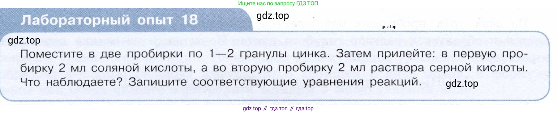 ГДЗ Химия, 9 класс Учебник, авторы: Габриелян Олег Саргисович, Остроумов Игорь Геннадьевич, Сладков Сергей Анатольевич, издательство Просвещение, Москва, 2023, белого цвета, страница 38, Условие