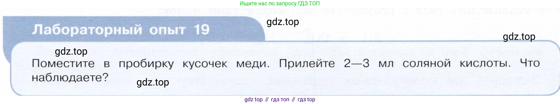 ГДЗ Химия, 9 класс Учебник, авторы: Габриелян Олег Саргисович, Остроумов Игорь Геннадьевич, Сладков Сергей Анатольевич, издательство Просвещение, Москва, 2023, белого цвета, страница 39, Условие