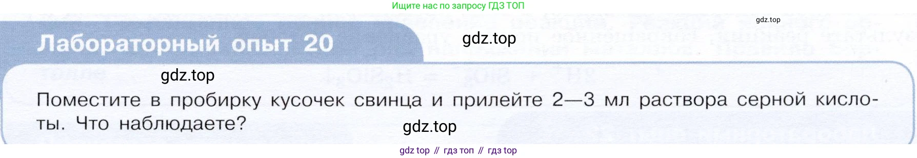 ГДЗ Химия, 9 класс Учебник, авторы: Габриелян Олег Саргисович, Остроумов Игорь Геннадьевич, Сладков Сергей Анатольевич, издательство Просвещение, Москва, 2023, белого цвета, страница 39, Условие