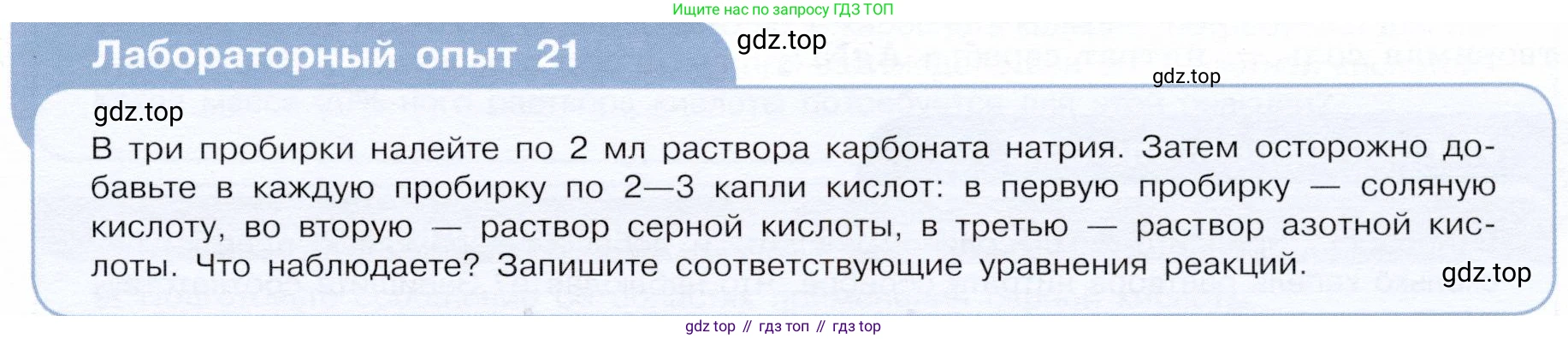 ГДЗ Химия, 9 класс Учебник, авторы: Габриелян Олег Саргисович, Остроумов Игорь Геннадьевич, Сладков Сергей Анатольевич, издательство Просвещение, Москва, 2023, белого цвета, страница 39, Условие