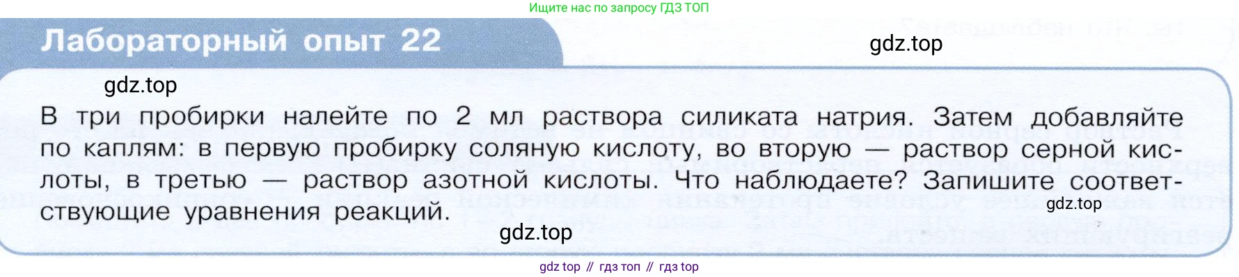 ГДЗ Химия, 9 класс Учебник, авторы: Габриелян Олег Саргисович, Остроумов Игорь Геннадьевич, Сладков Сергей Анатольевич, издательство Просвещение, Москва, 2023, белого цвета, страница 40, Условие
