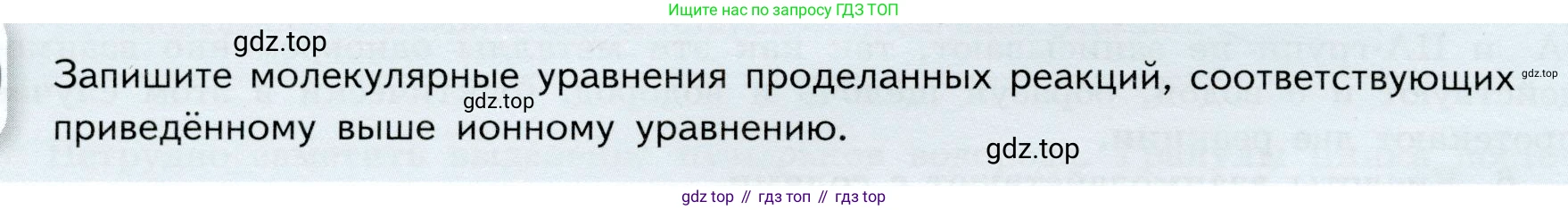 ГДЗ Химия, 9 класс Учебник, авторы: Габриелян Олег Саргисович, Остроумов Игорь Геннадьевич, Сладков Сергей Анатольевич, издательство Просвещение, Москва, 2023, белого цвета, страница 40, Условие