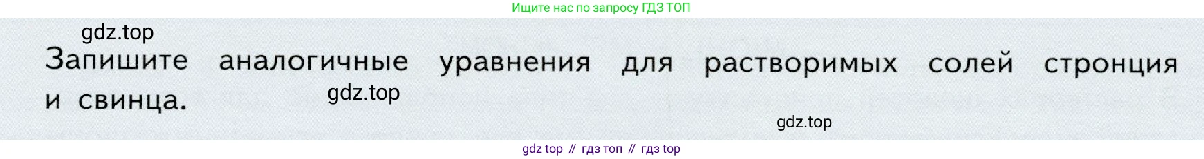 ГДЗ Химия, 9 класс Учебник, авторы: Габриелян Олег Саргисович, Остроумов Игорь Геннадьевич, Сладков Сергей Анатольевич, издательство Просвещение, Москва, 2023, белого цвета, страница 41, Условие