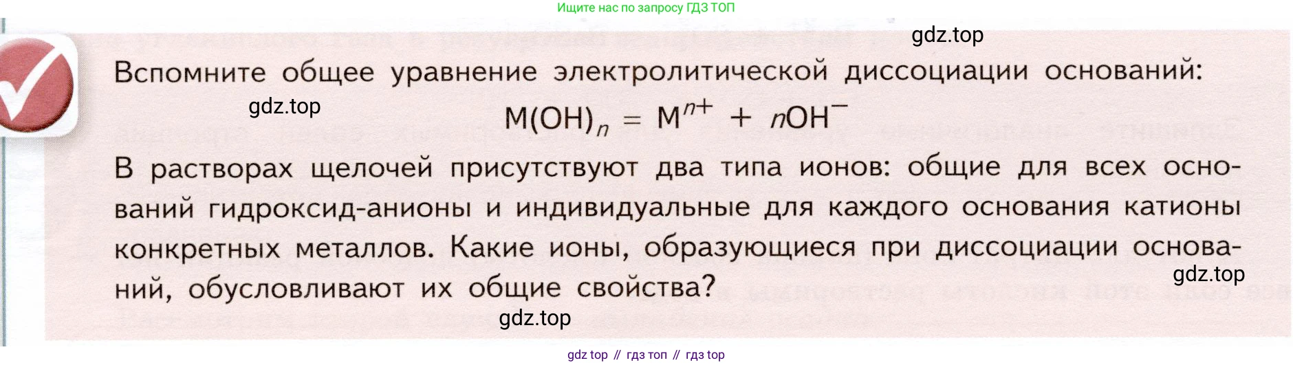 ГДЗ Химия, 9 класс Учебник, авторы: Габриелян Олег Саргисович, Остроумов Игорь Геннадьевич, Сладков Сергей Анатольевич, издательство Просвещение, Москва, 2023, белого цвета, страница 42, Условие