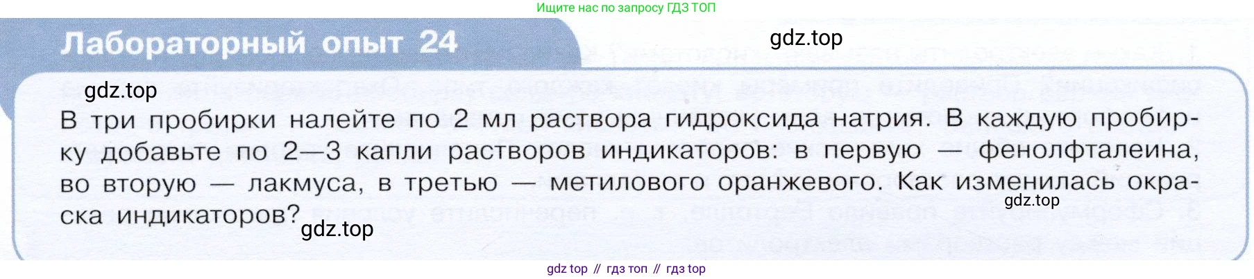 ГДЗ Химия, 9 класс Учебник, авторы: Габриелян Олег Саргисович, Остроумов Игорь Геннадьевич, Сладков Сергей Анатольевич, издательство Просвещение, Москва, 2023, белого цвета, страница 42, Условие