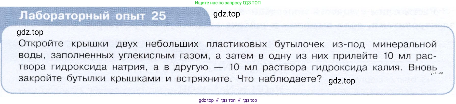 ГДЗ Химия, 9 класс Учебник, авторы: Габриелян Олег Саргисович, Остроумов Игорь Геннадьевич, Сладков Сергей Анатольевич, издательство Просвещение, Москва, 2023, белого цвета, страница 43, Условие