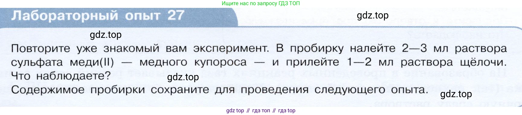 ГДЗ Химия, 9 класс Учебник, авторы: Габриелян Олег Саргисович, Остроумов Игорь Геннадьевич, Сладков Сергей Анатольевич, издательство Просвещение, Москва, 2023, белого цвета, страница 44, Условие