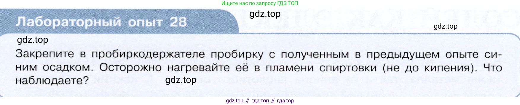 ГДЗ Химия, 9 класс Учебник, авторы: Габриелян Олег Саргисович, Остроумов Игорь Геннадьевич, Сладков Сергей Анатольевич, издательство Просвещение, Москва, 2023, белого цвета, страница 45, Условие