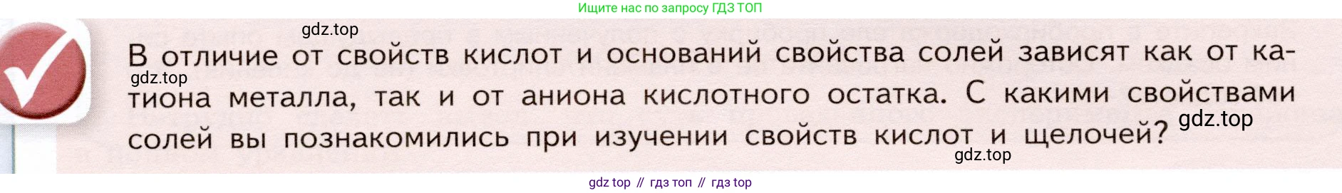 ГДЗ Химия, 9 класс Учебник, авторы: Габриелян Олег Саргисович, Остроумов Игорь Геннадьевич, Сладков Сергей Анатольевич, издательство Просвещение, Москва, 2023, белого цвета, страница 46, Условие