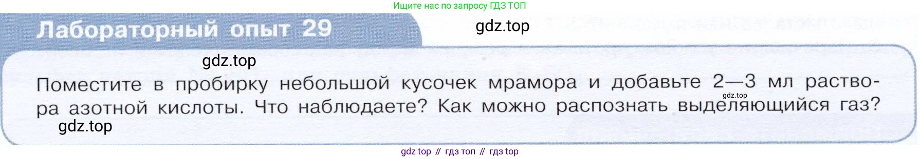 ГДЗ Химия, 9 класс Учебник, авторы: Габриелян Олег Саргисович, Остроумов Игорь Геннадьевич, Сладков Сергей Анатольевич, издательство Просвещение, Москва, 2023, белого цвета, страница 46, Условие