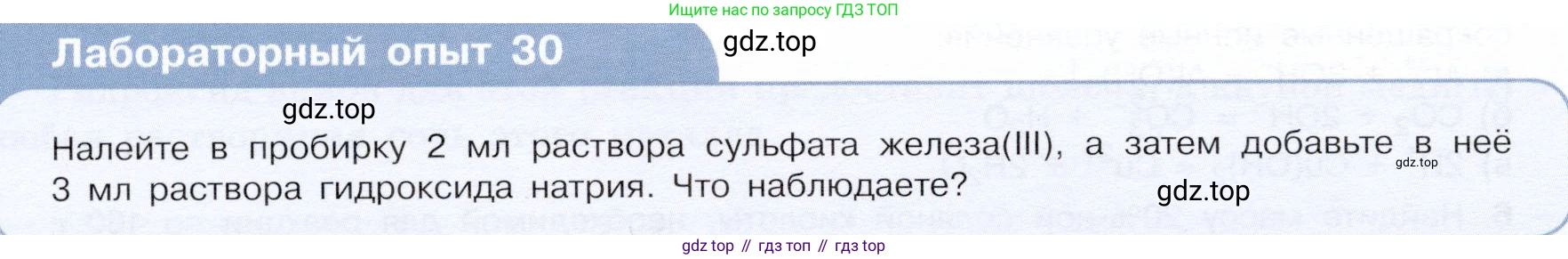 ГДЗ Химия, 9 класс Учебник, авторы: Габриелян Олег Саргисович, Остроумов Игорь Геннадьевич, Сладков Сергей Анатольевич, издательство Просвещение, Москва, 2023, белого цвета, страница 46, Условие