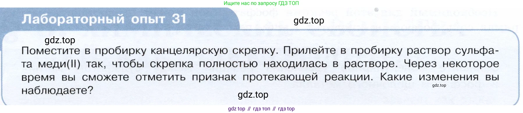 ГДЗ Химия, 9 класс Учебник, авторы: Габриелян Олег Саргисович, Остроумов Игорь Геннадьевич, Сладков Сергей Анатольевич, издательство Просвещение, Москва, 2023, белого цвета, страница 48, Условие