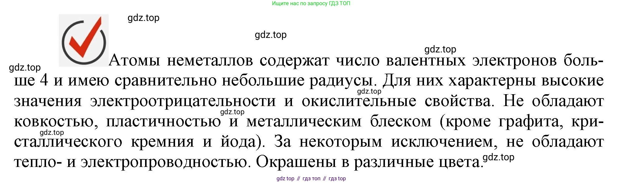 ГДЗ Химия, 9 класс Учебник, авторы: Габриелян Олег Саргисович, Остроумов Игорь Геннадьевич, Сладков Сергей Анатольевич, издательство Просвещение, Москва, 2023, белого цвета, страница 56, Решение