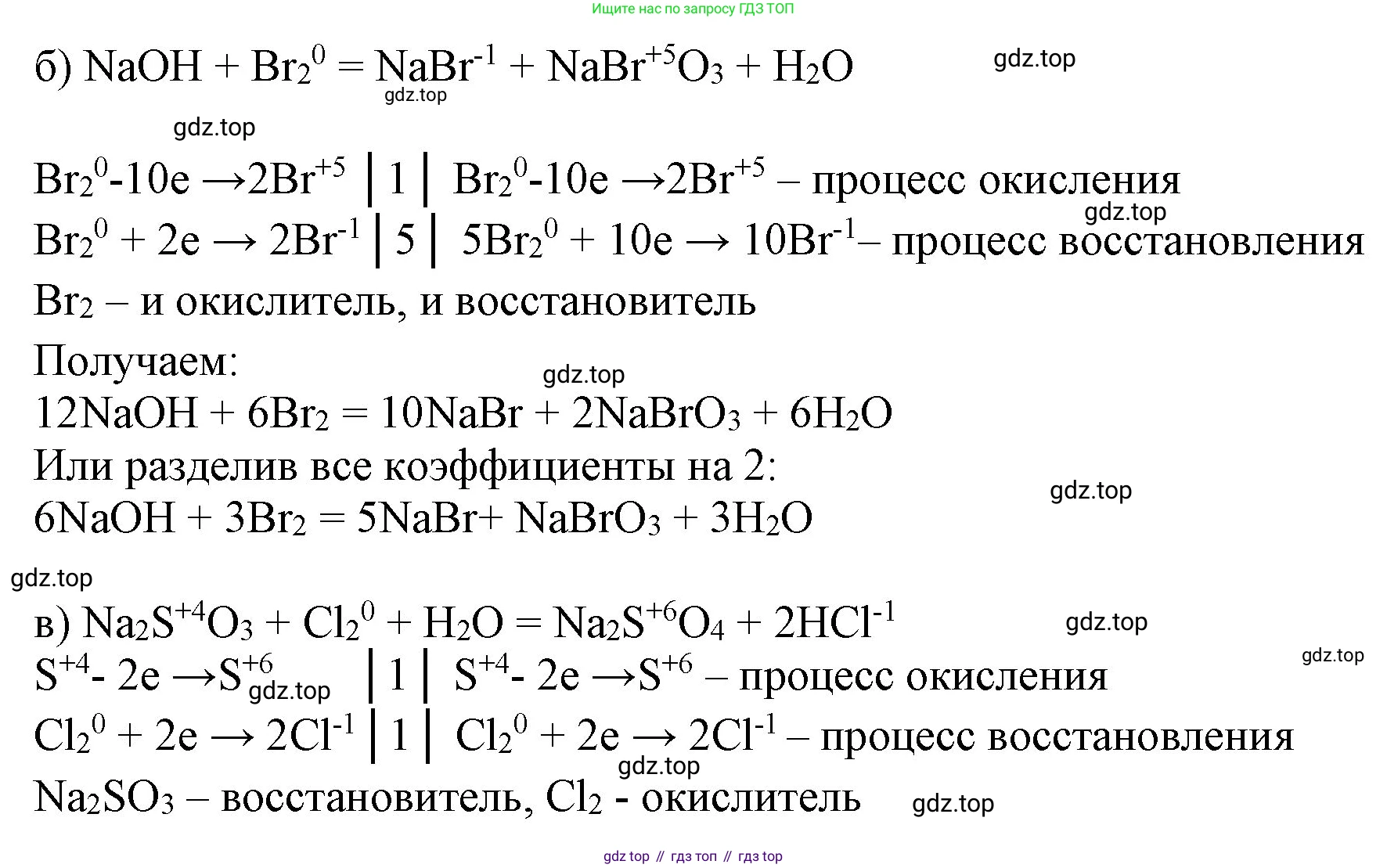 ГДЗ Химия, 9 класс Учебник, авторы: Габриелян Олег Саргисович, Остроумов Игорь Геннадьевич, Сладков Сергей Анатольевич, издательство Просвещение, Москва, 2023, белого цвета, страница 61, номер 6, Решение (продолжение 2)