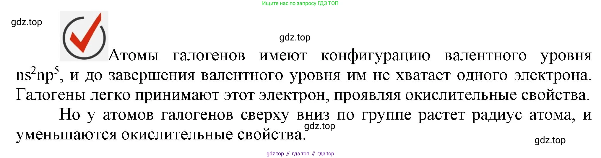 ГДЗ Химия, 9 класс Учебник, авторы: Габриелян Олег Саргисович, Остроумов Игорь Геннадьевич, Сладков Сергей Анатольевич, издательство Просвещение, Москва, 2023, белого цвета, страница 62, Решение