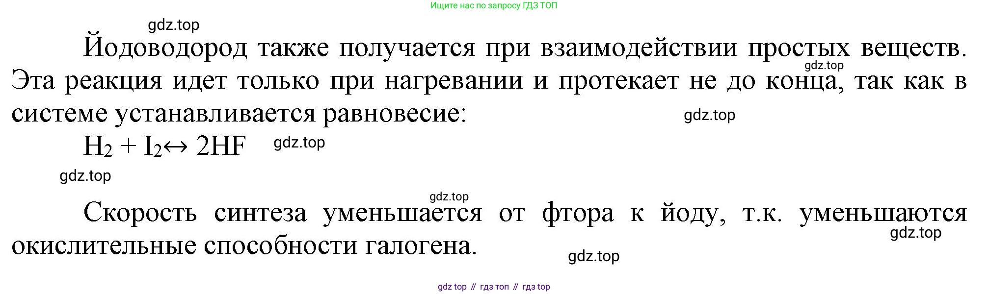 ГДЗ Химия, 9 класс Учебник, авторы: Габриелян Олег Саргисович, Остроумов Игорь Геннадьевич, Сладков Сергей Анатольевич, издательство Просвещение, Москва, 2023, белого цвета, страница 71, номер 1, Решение (продолжение 2)
